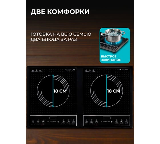 Индукционная плитка Galaxy LINE GL 3062 3400 Вт, регулировка температуры в диапазоне от 80-240 7022230620