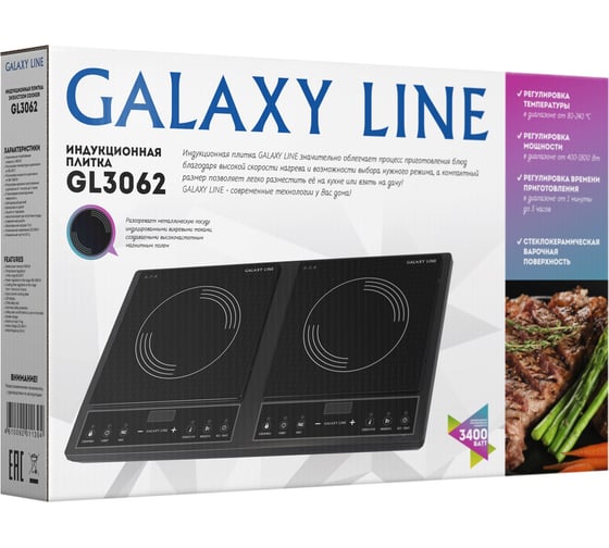 Индукционная плитка Galaxy LINE GL 3062 3400 Вт, регулировка температуры в диапазоне от 80-240 7022230620
