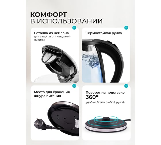 Электрический чайник Galaxy LINE GL 0552 объем 1,7 л, 7010105520