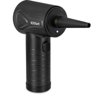 Воздуходувка Kitfort КТ-4316