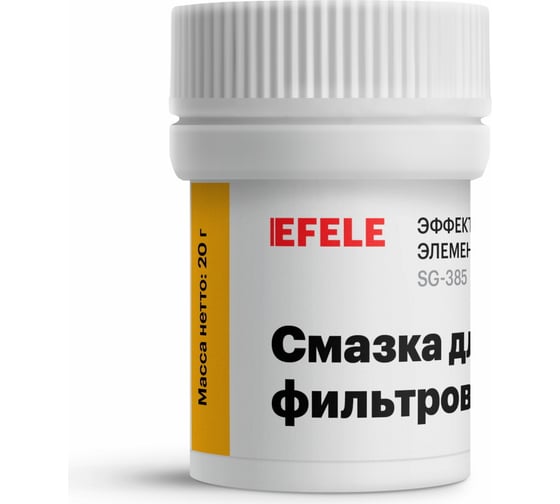 Смазка для фильтров воды EFELE 20 г 0097718 1