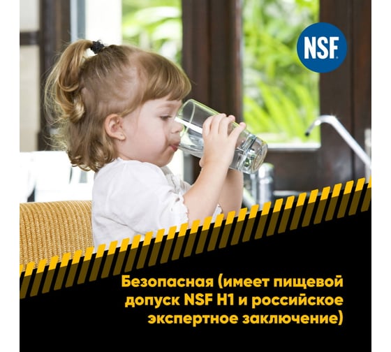 Смазка для фильтров воды EFELE 20 г 0097718