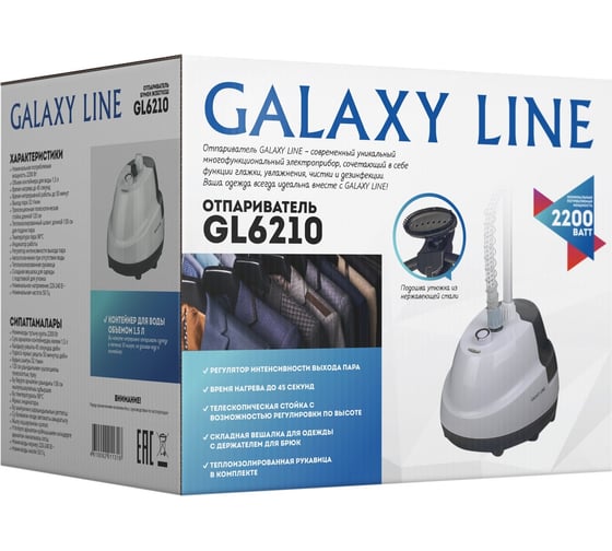 Отпариватель Galaxy LINE GL 6210 2200 Вт, объем контейнера для воды 1.5 л, время нагрева до 45 гл6210л 7060262100