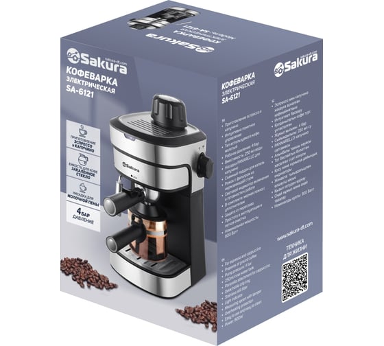 Кофеварка Sakura SA-6121 рожк 0.25л 4бар 800Вт УТ000003370