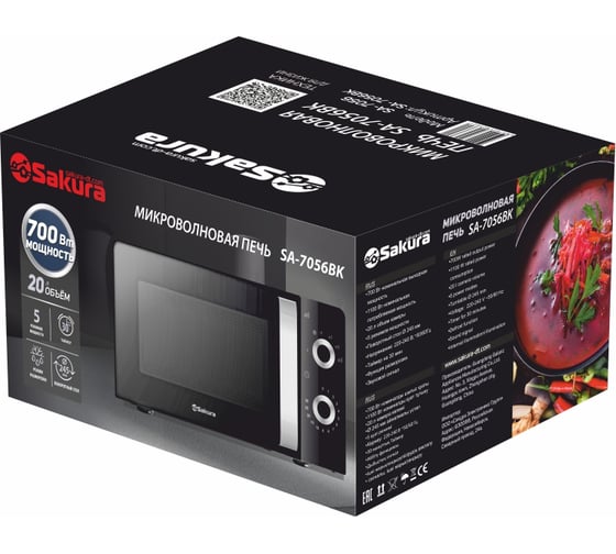 Микроволновая печь Sakura SA-7056BK УТ000002954