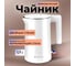 Электрический чайник EVOLUTION KP17221 White 12