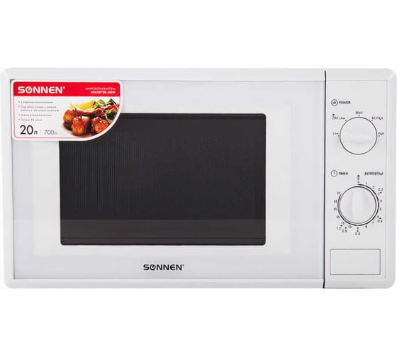Микроволновая печь SONNEN MW2070B-5MW 20 л, 700 Вт, таймер, механическое управление, белая 454654