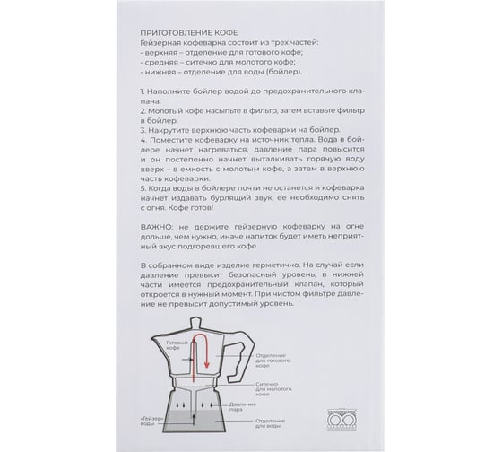 Кофеварка гейзерная VETTA 3 чашки, алюминий(SGS), пластиковая ручка 850-129