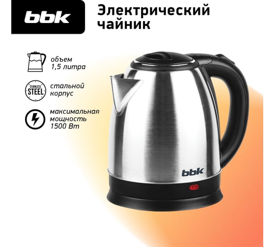Чайник электрический bbk EK1503S черный/нержавеющая сталь ЦБ-00002245