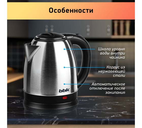 Чайник электрический bbk EK1503S черный/нержавеющая сталь ЦБ-00002245