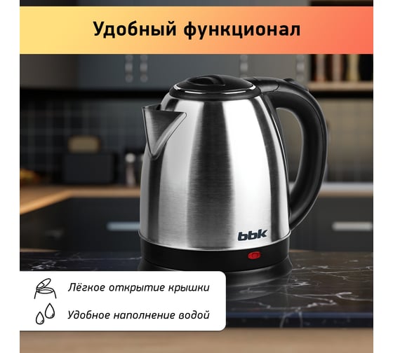 Чайник электрический bbk EK1503S черный/нержавеющая сталь ЦБ-00002245