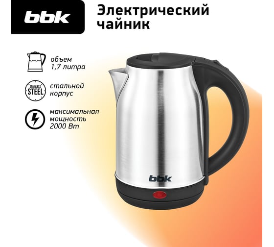 Чайник электрический bbk EK1766S черный/нержавеющая сталь ЦБ-00002247