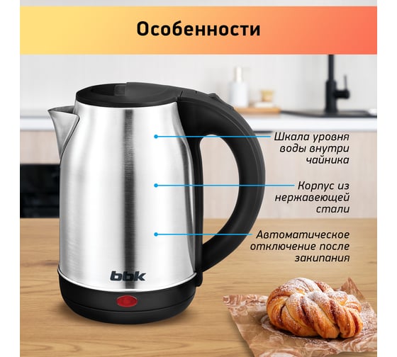 Чайник электрический bbk EK1766S черный/нержавеющая сталь ЦБ-00002247