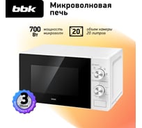 Микроволновая печь bbk 20MWS-763M/W белый ЦБ-00002418