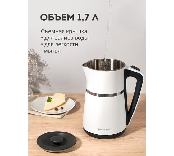 Чайник электрический Galaxy Line GL0339/белый, 2200 Вт, 1.7 л 7010103391