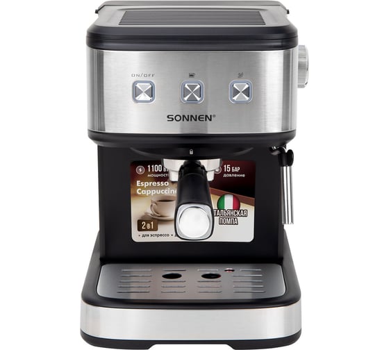 Кофеварка рожковая SONNEN CM8501 ручной капучинатор, 1100Вт, 1,5л, 15бар, черная/серебро, 456335