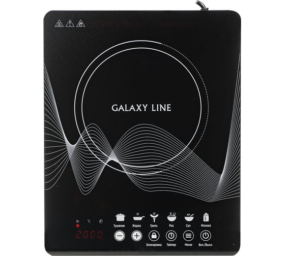 Индукционная плитка Galaxy LINE GL 3063, 2000 Вт, 6 программ приготовления 7022230630