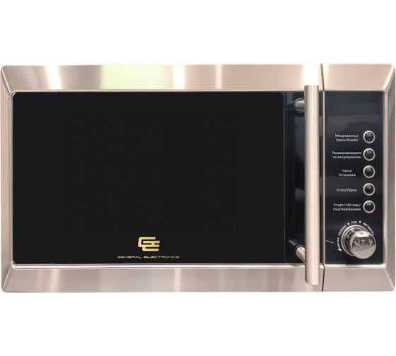 Печь микроволновая General Electronics GE-DG220S 1