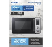 Микроволновая печь Centek СВЧ, серебр./сталь, 900вт, 25л, без поворотного стола, отложенный старт, 8 автоматических режимов CT-1567