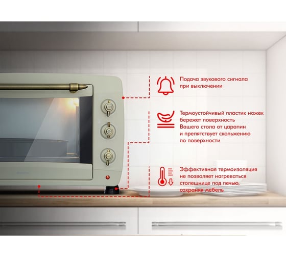 Духовка AVEX TR 450 RYCL