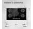 Варочная поверхность KUPPERSBERG FG 98 B 8694 12