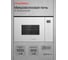 Микроволновая печь KUPPERSBERG встраиваемые свыше 20л HMW 651 W 8837 6