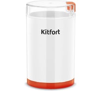 Кофемолка KITFORT КТ-7564