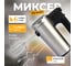 Ручной миксер EVOLUTION HM7 LCD 7