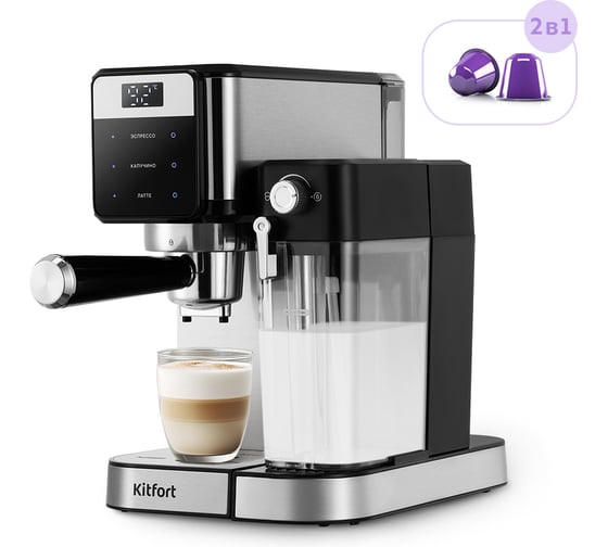 Кофеварка 2 в 1 KITFORT КТ-7617 1