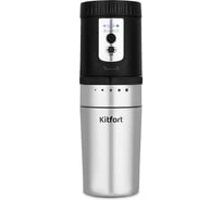 Портативная кофемолка 3 в 1 KITFORT КТ-7536
