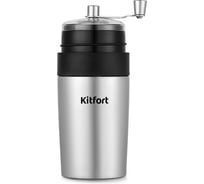 Ручная кофемолка 3 в 1 KITFORT КТ-7533