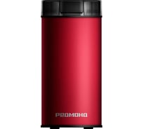 Кофемолка РЕДМОНД CG805, Красный CG805_3