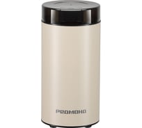 Кофемолка РЕДМОНД CG805, Бежевый CG805_5