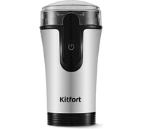 Кофемолка KITFORT КТ-7654