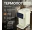 Термопот TESLER TP-5020 BEIGE 00000203490 3