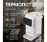 Термопот TESLER TP-5020 WHITE 00000203492 3