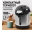 Термопот HOME ELEMENT HE-TP626A черный жемчуг 43795 8