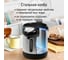 Термопот HOME ELEMENT HE-TP626A черный жемчуг 43795 13