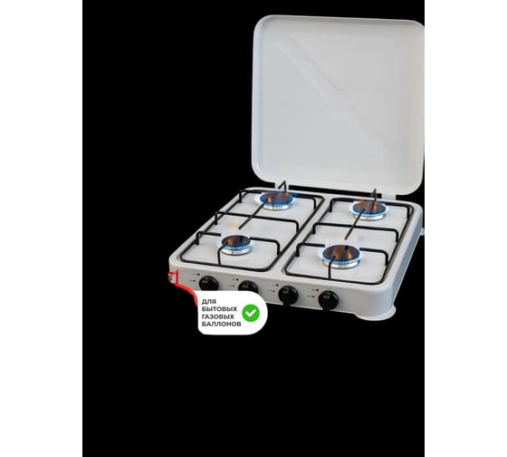 Плита газовая настольная BlackWeld четырехконфорочная, белая 150225 1