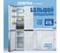Холодильник Centek 415л, 148л/267л, 782х630х1825мм текстура камень, 4 двери А++ CT-1742 White Stone 2