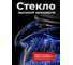 Чайник стеклянный BlackWeld 1,8L с подсветкой 150090 2