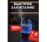 Чайник стеклянный BlackWeld 1,8L с подсветкой 150090 5