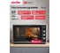 Электрический духовой шкаф переносной Simfer M50W25 2