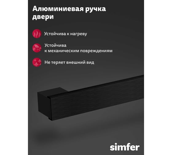 Встраиваемая электрическая духовка Simfer B6ES68125 1