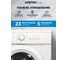 Стиральная машина Centek белый, 1200 / 7кг / 40см / 23пр / Очистка барабана / A++ CT-1903 3