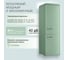 Холодильник TESLER RB-330 MINT GREEN 00000203612 11