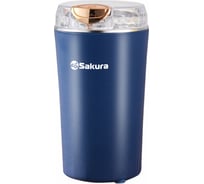 Кофемолка Sakura SA-6178BL 200Вт, 100г, синяя УТ000001613