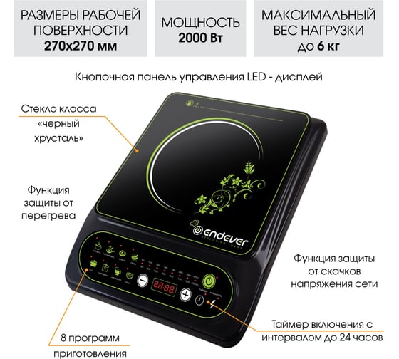 Настольная плитка Endever Skyline IP-30 80035