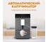 Кофемашина Garlyn L700 КА-00001459 6