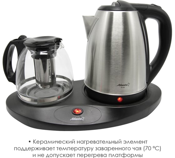 Чайный набор Atlanta ATH-2591 black